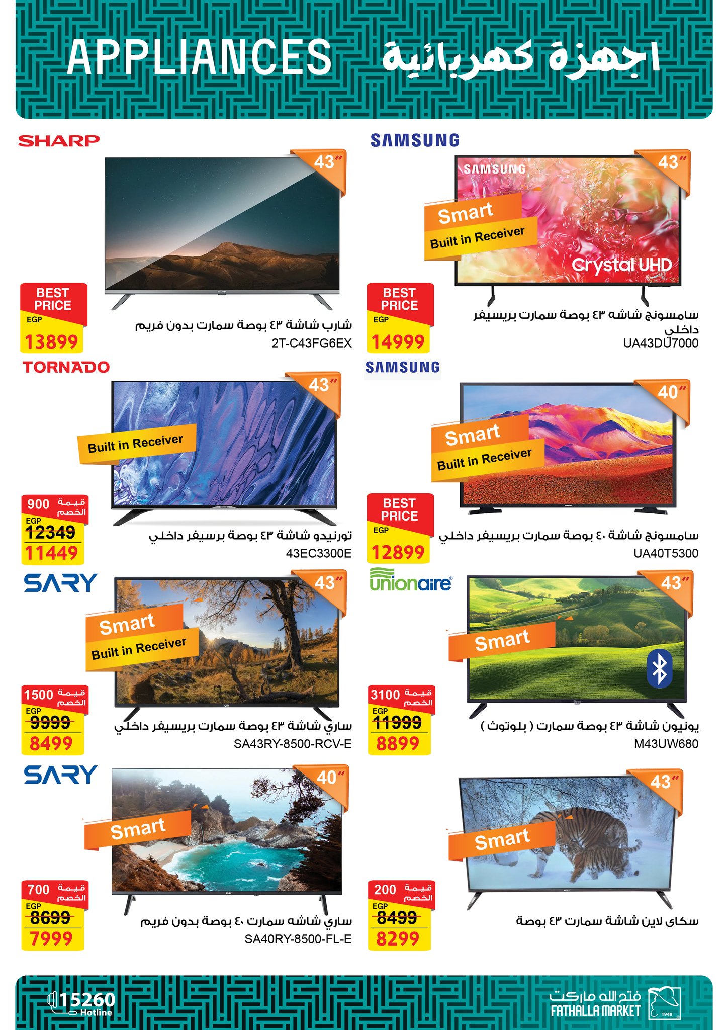 fathalla offers from 23jun to 5jun 2025 عروض فتح الله من 23 يونيو حتى 5 يونيو 2025 صفحة رقم 50